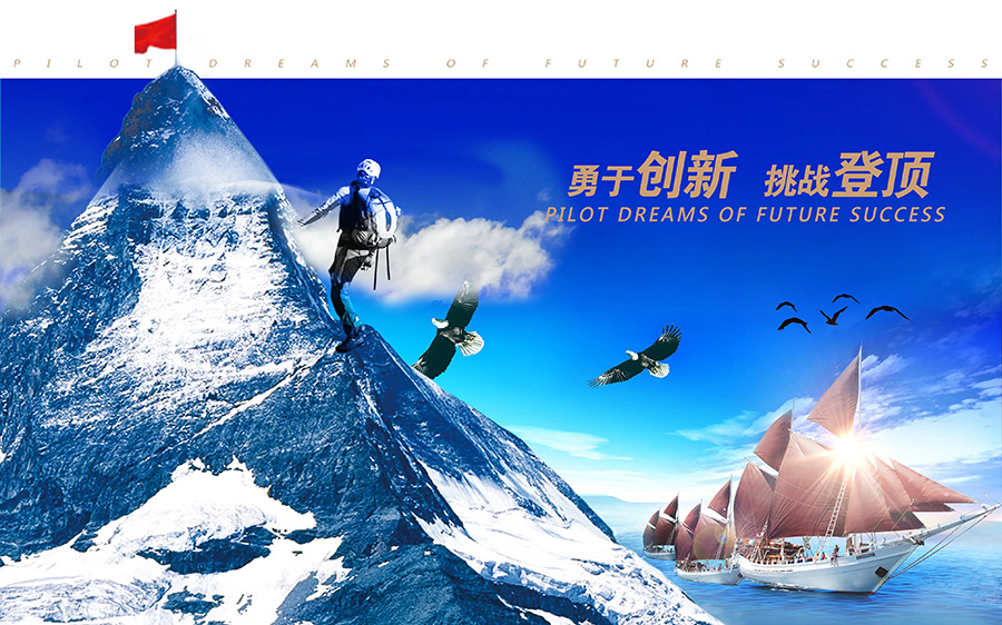 企業(yè)文化